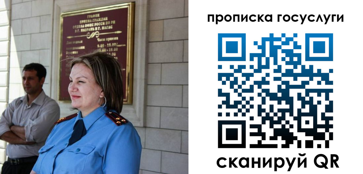 временная регистрация надежно в Нурлате