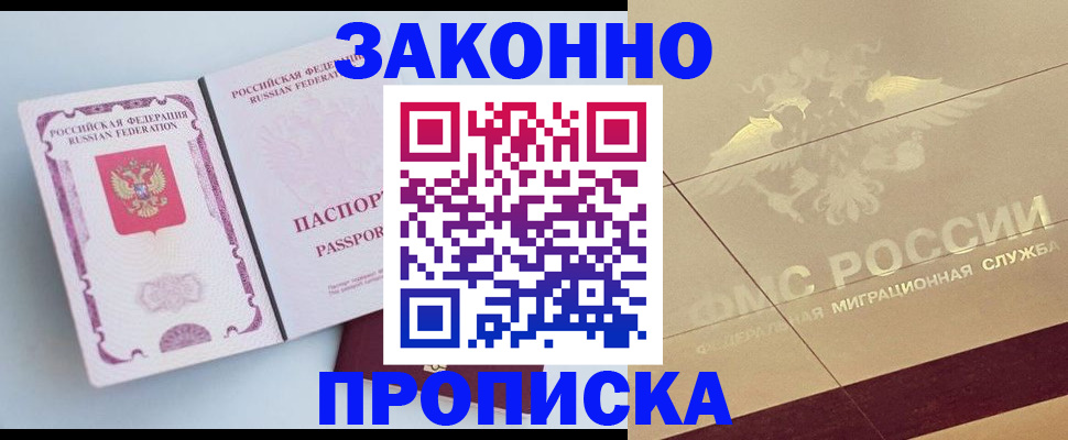 регистрация в Нурлате