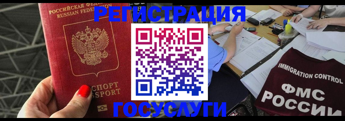 временная регистрация гарантия в Нурлате