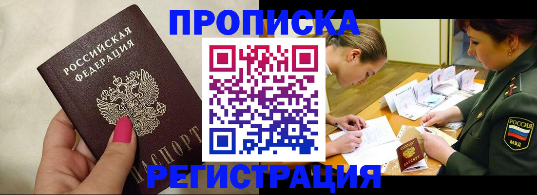 временная регистрация адрес в Нурлате